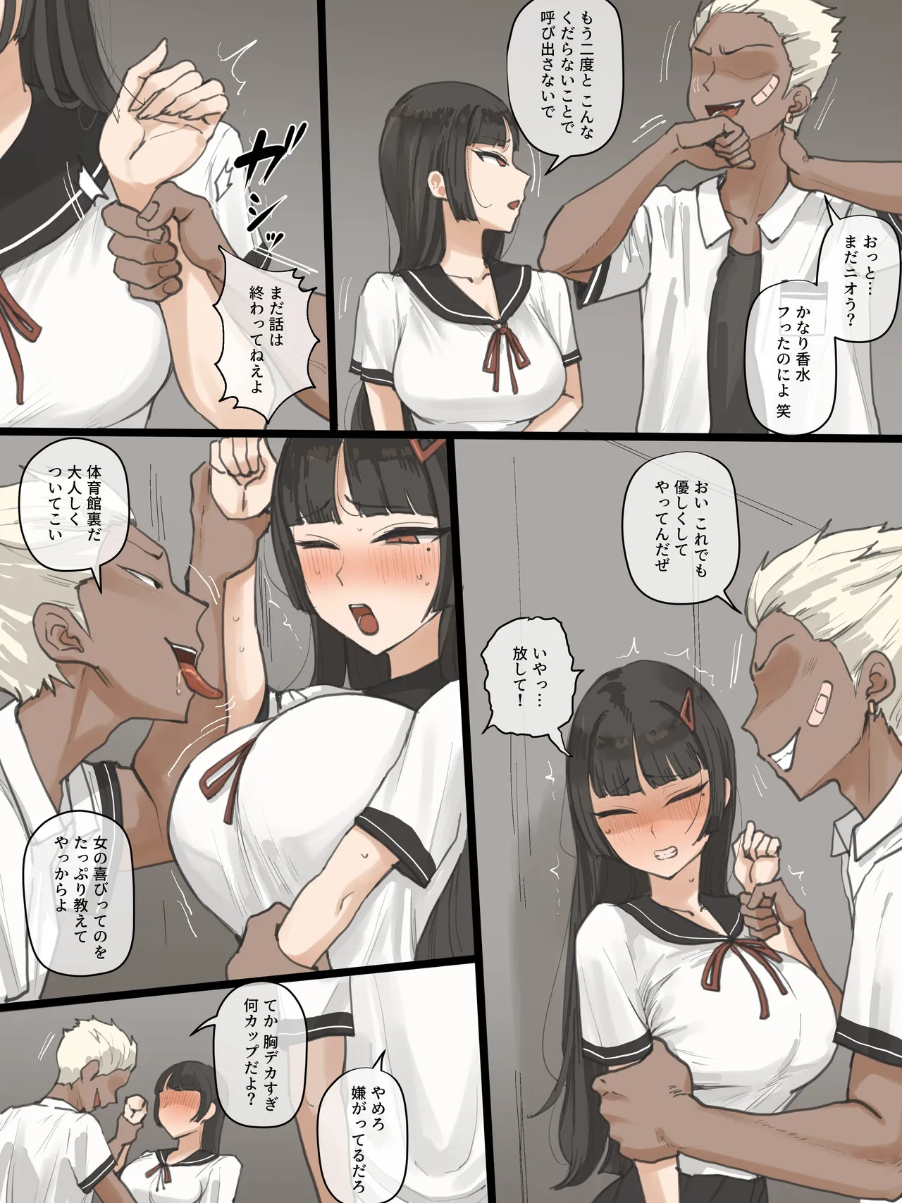 Paradise page 5 full
