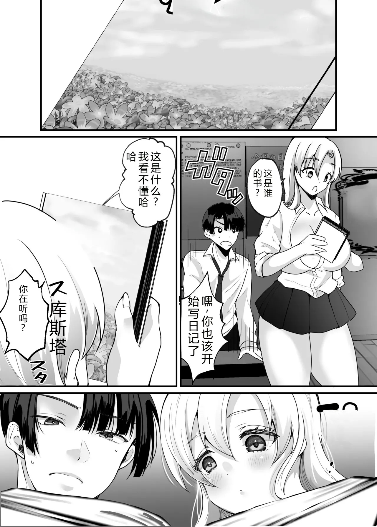 拉布拉多自用汉化23 page 4 full