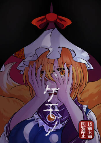 Yukari x Ran R18 Book – 