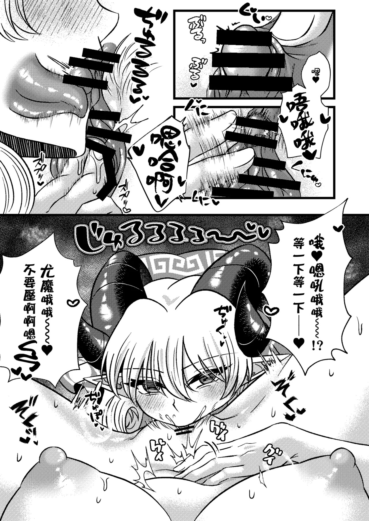 Fù Qǐ Zérèn Lái! page 7 full