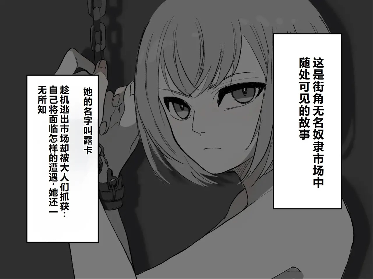 Owaranai Clitoris Choukyou page 2 full