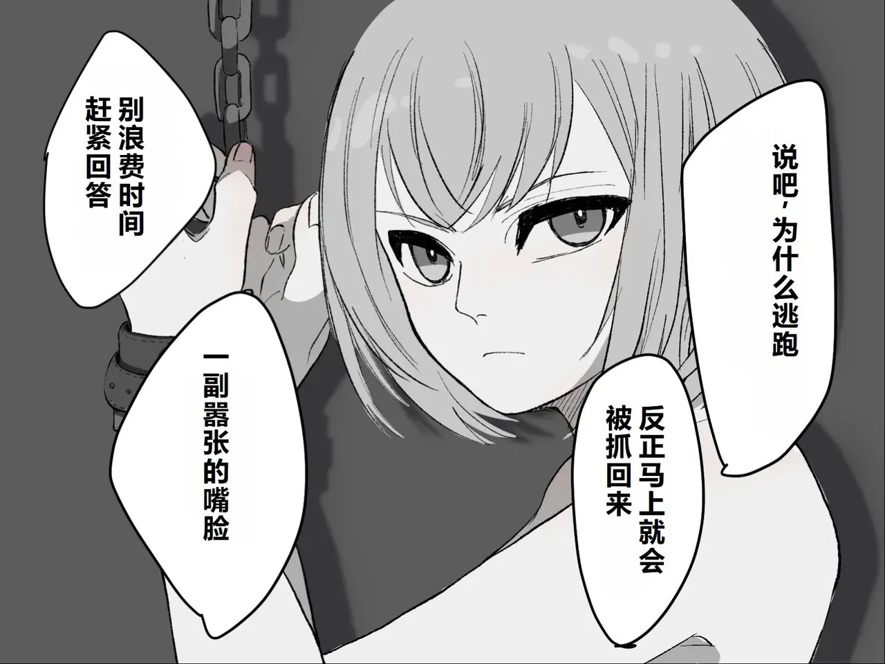 Owaranai Clitoris Choukyou page 3 full