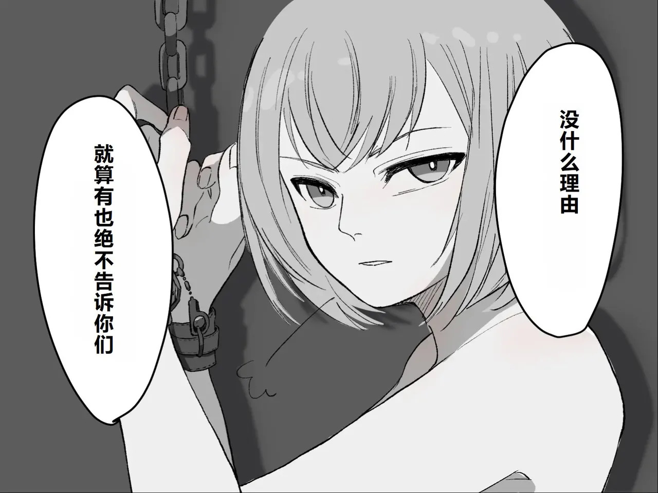 Owaranai Clitoris Choukyou page 4 full
