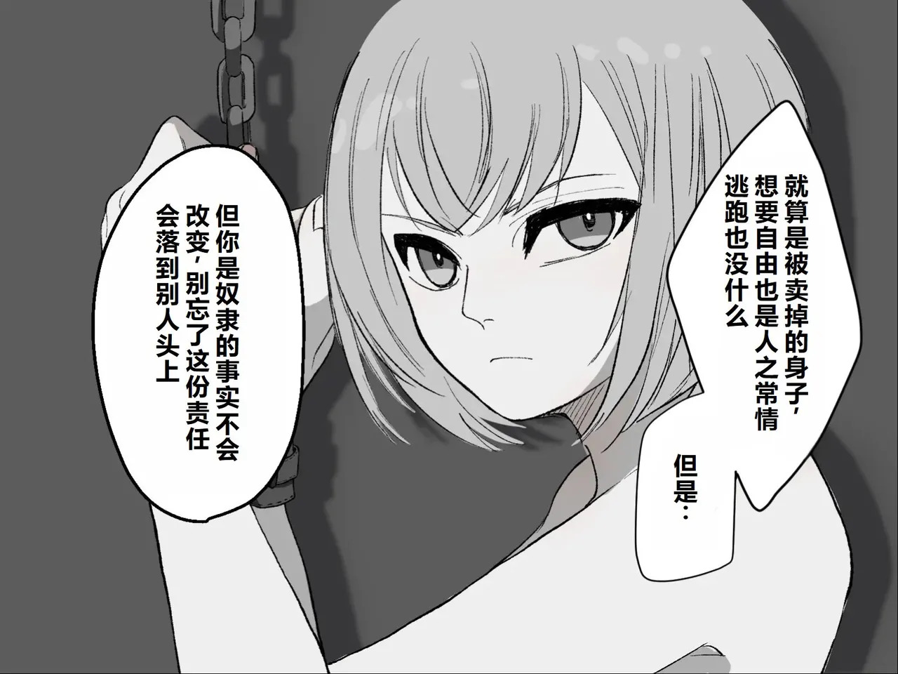 Owaranai Clitoris Choukyou page 7 full