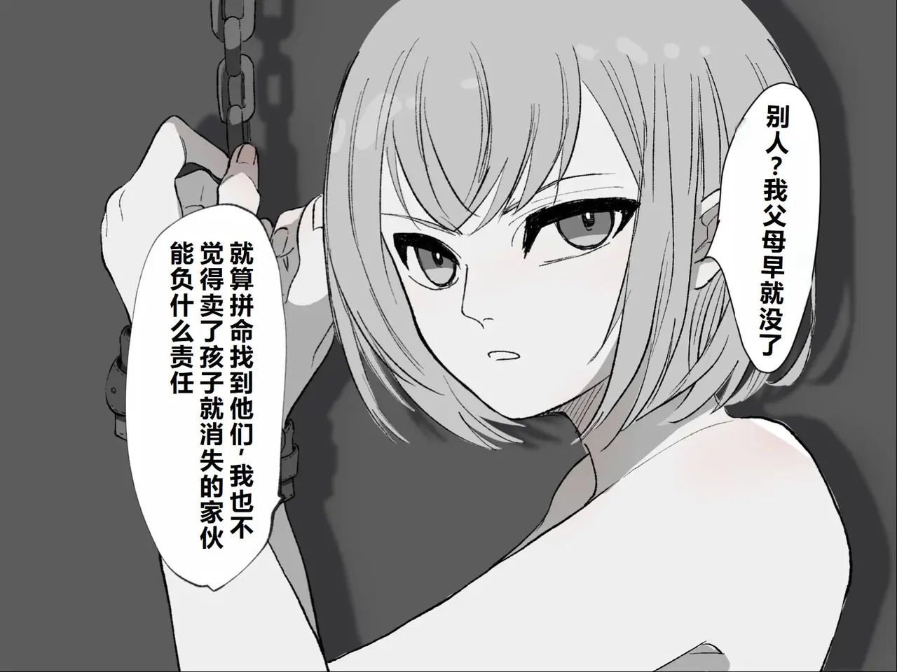 Owaranai Clitoris Choukyou page 8 full