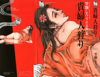 Kasama Shirou Sakuhinshuu Vol. 1 Kifujin Gari cover