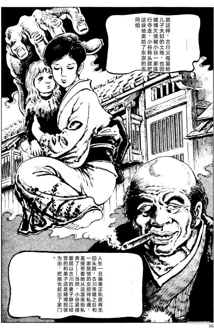 Dan Oniroku Gensaku Gekiga Shuusei Vol. 2 page 10 full