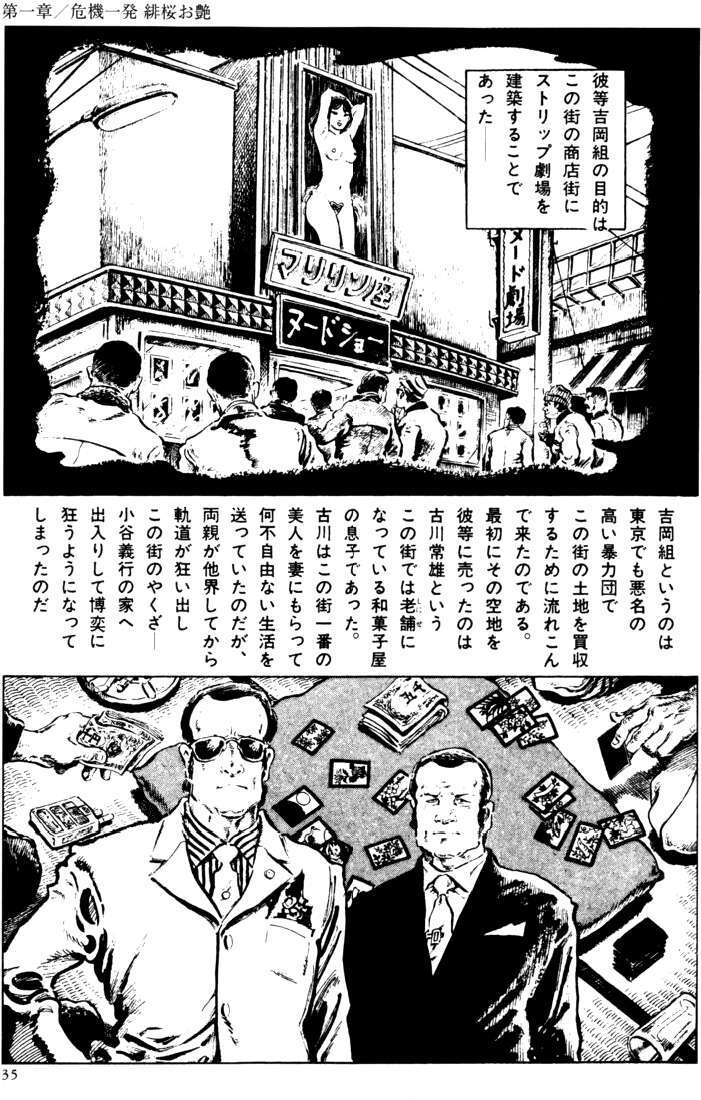 Dan Oniroku Gensaku Gekiga Shuusei Vol. 2 page 4 full