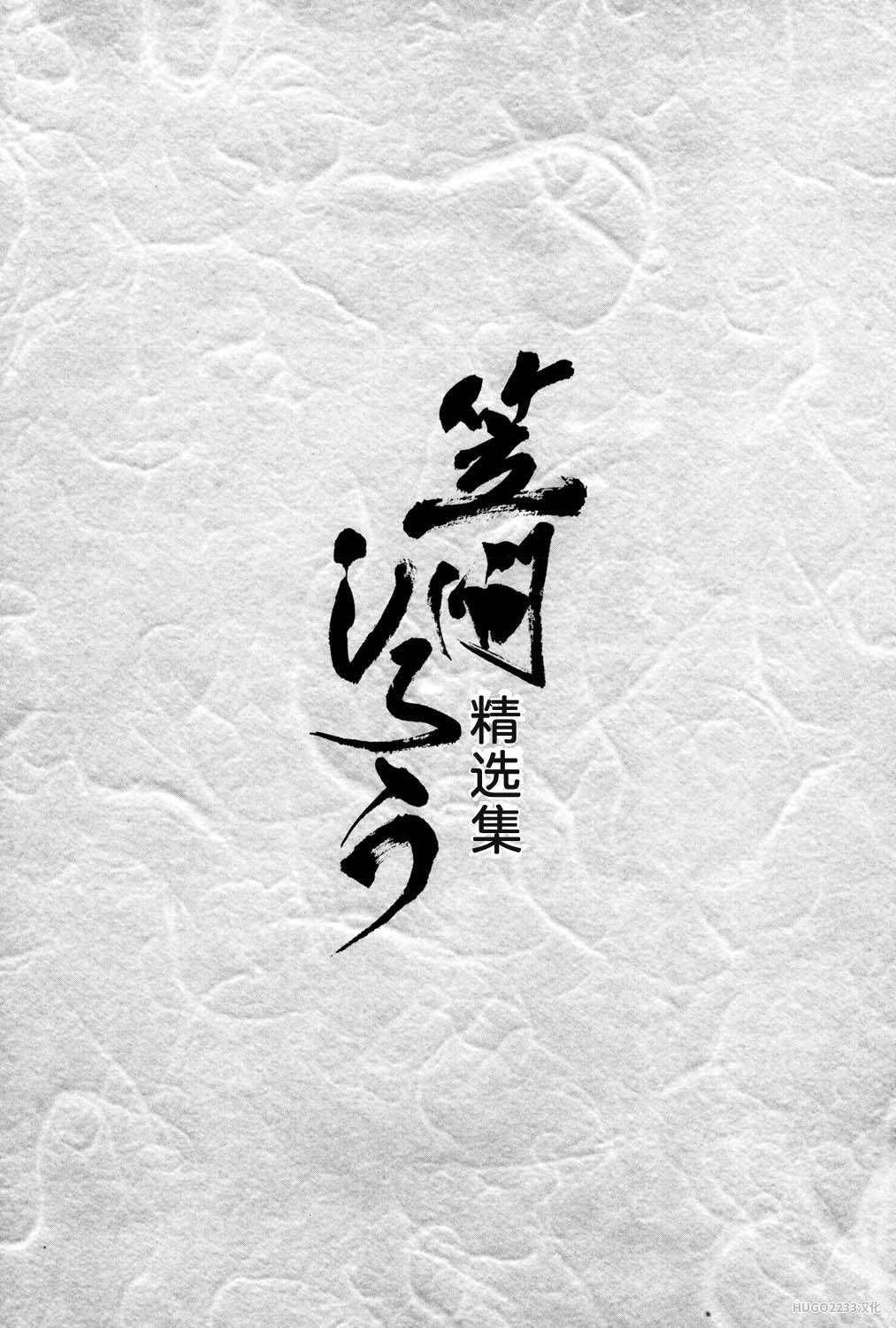 Hitozuma Taboo page 7 full