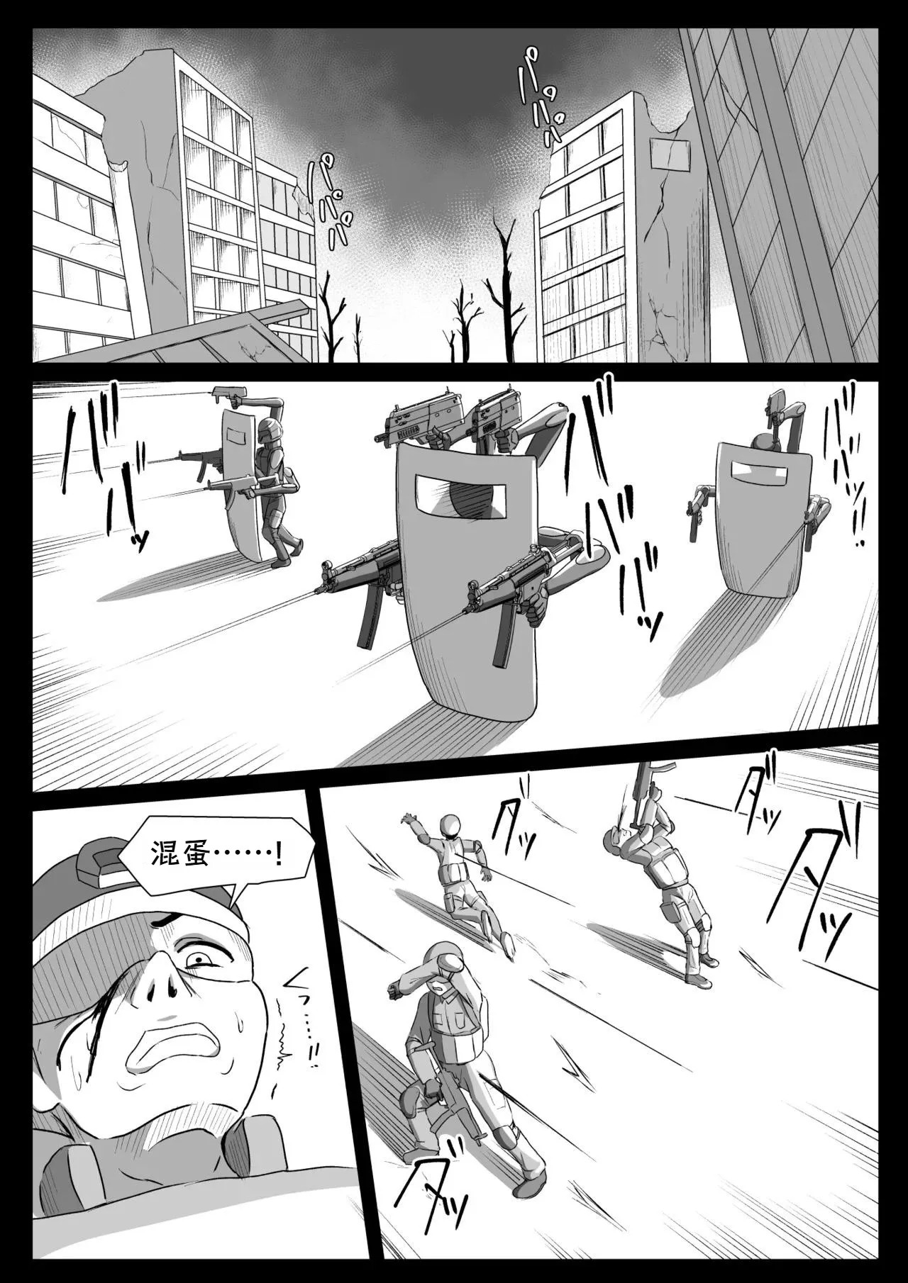 【中文翻译】 Roku Ude no Otome ni Shibori Tsukusareru page 2 full