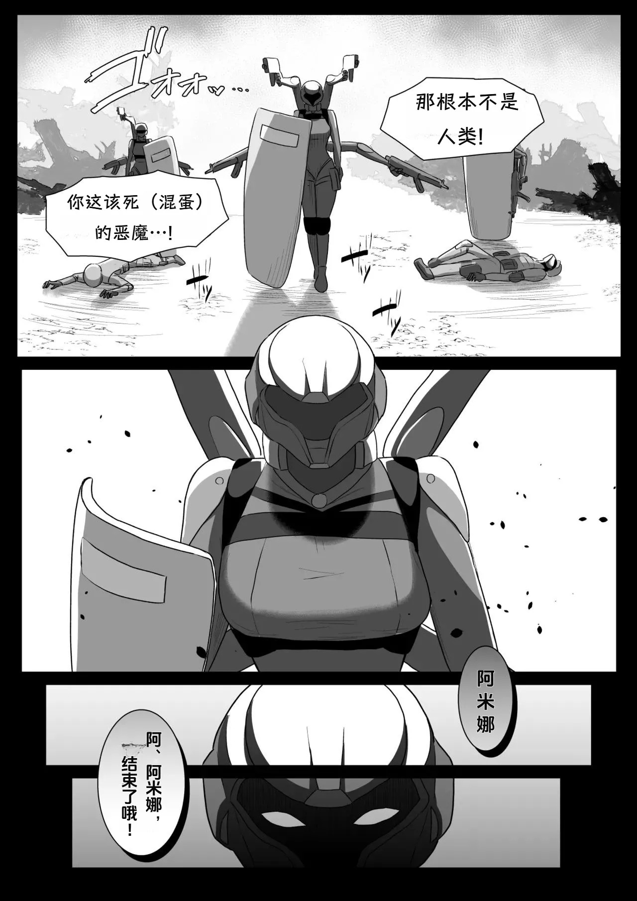 【中文翻译】 Roku Ude no Otome ni Shibori Tsukusareru page 3 full