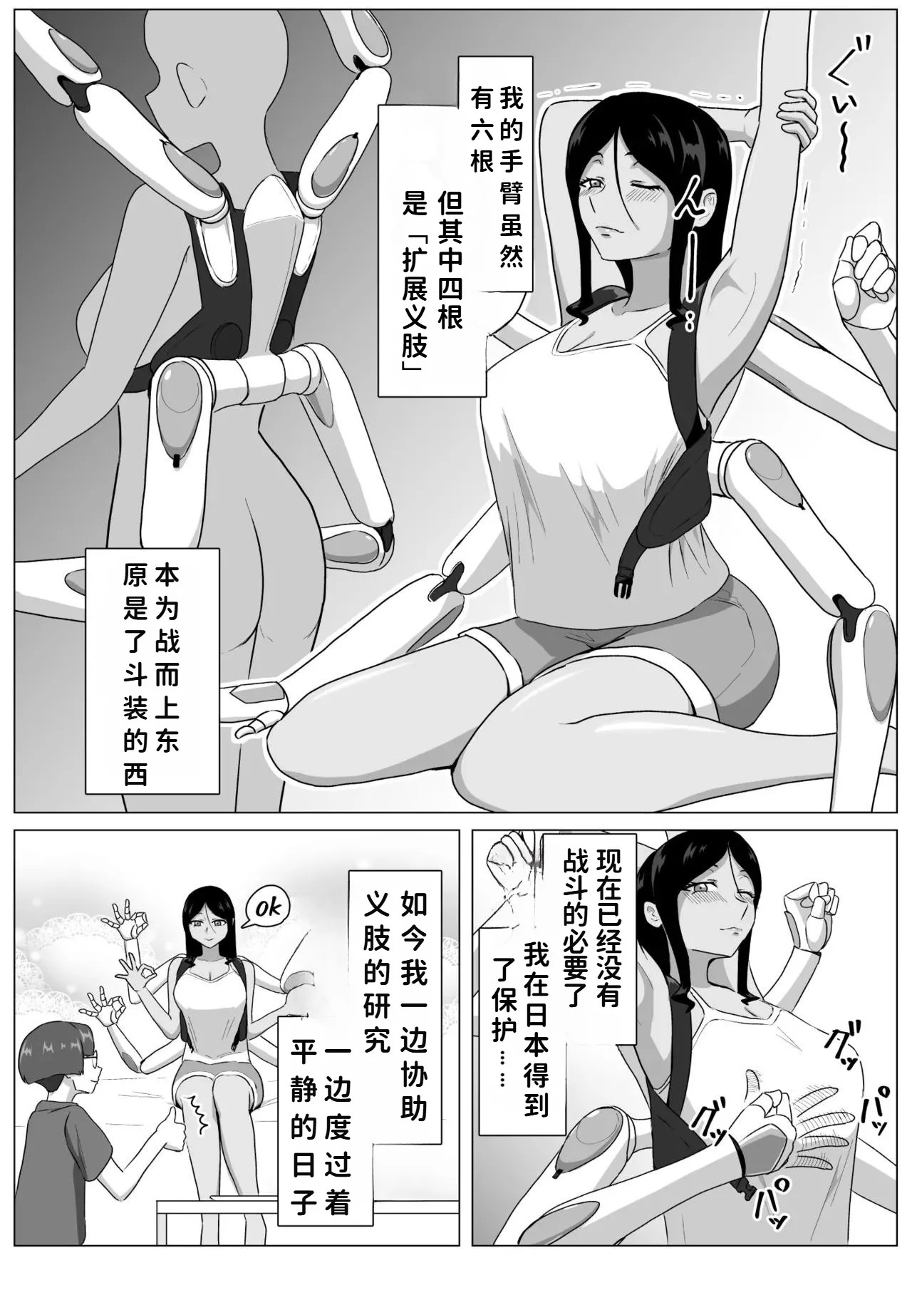 【中文翻译】 Roku Ude no Otome ni Shibori Tsukusareru page 5 full
