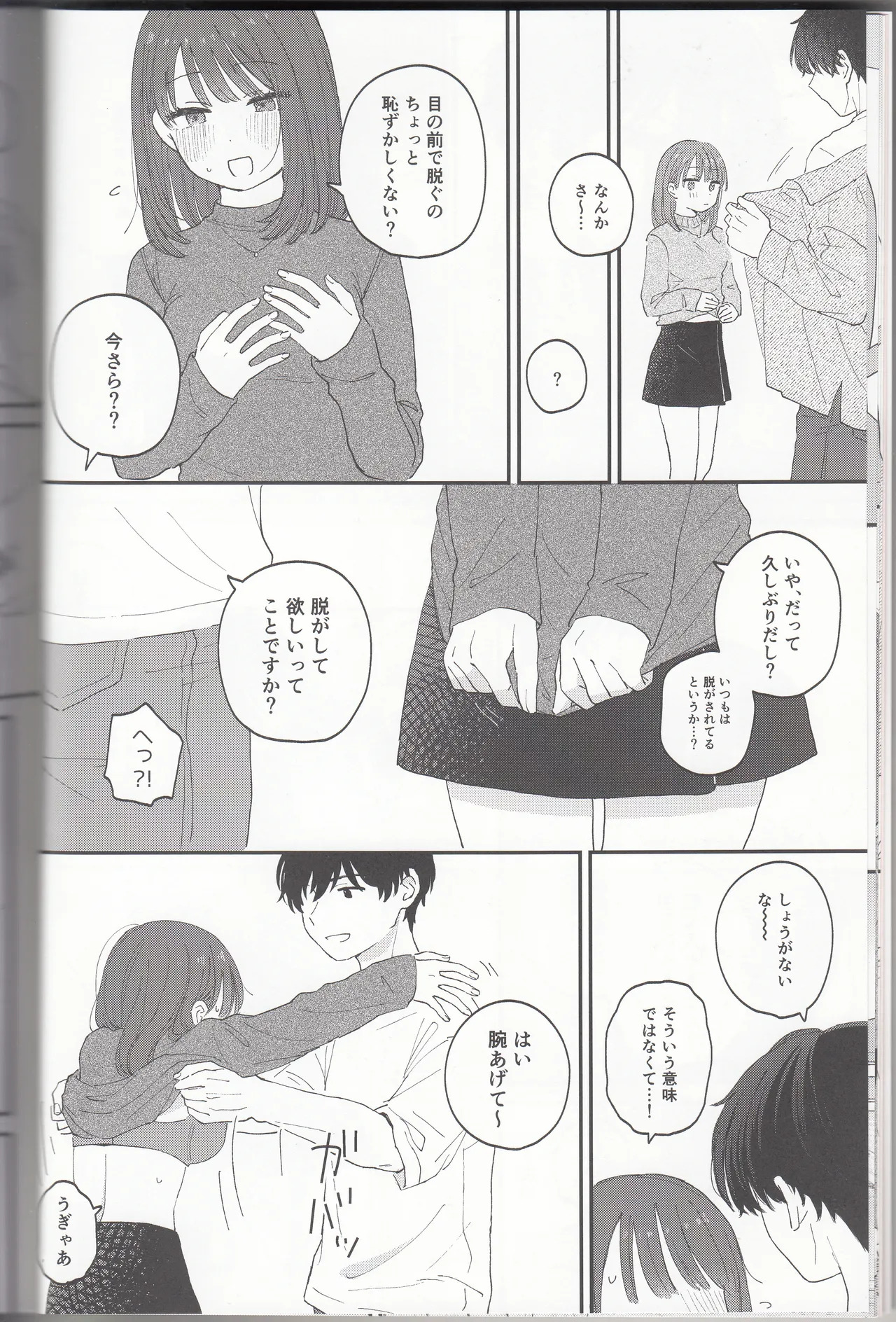 Do whatever you want, to your heart's content. page 10 full
