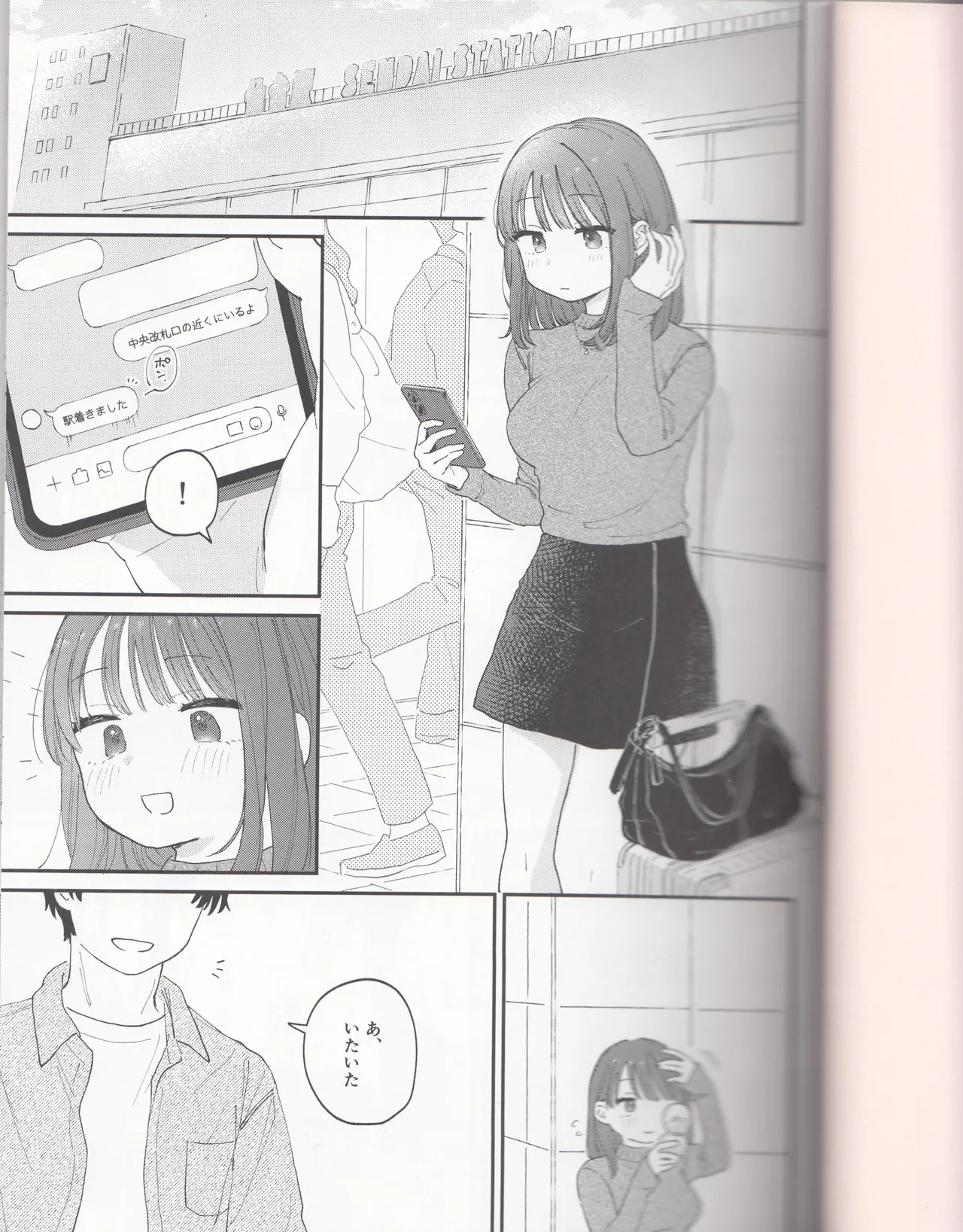 Do whatever you want, to your heart's content. page 3 full