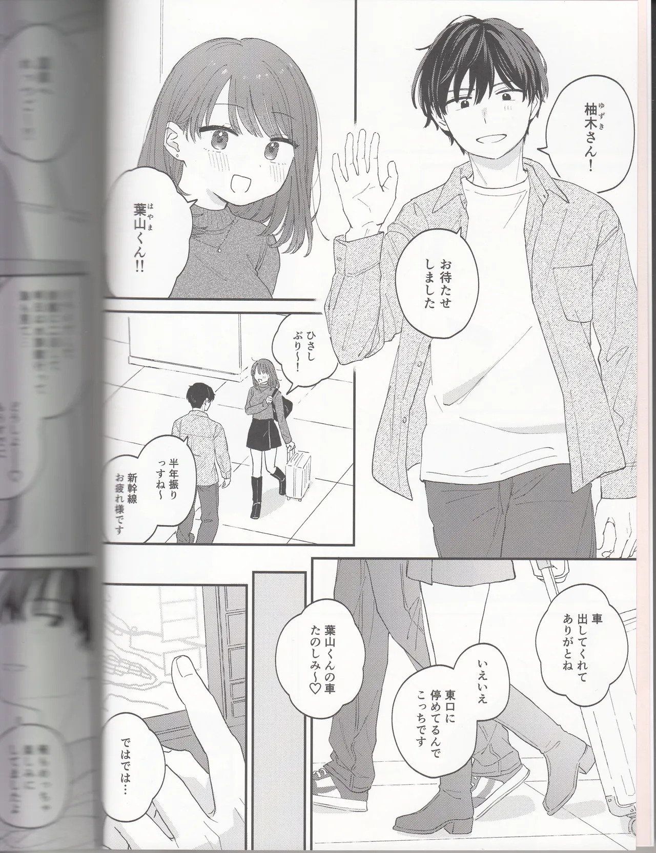 Do whatever you want, to your heart's content. page 4 full