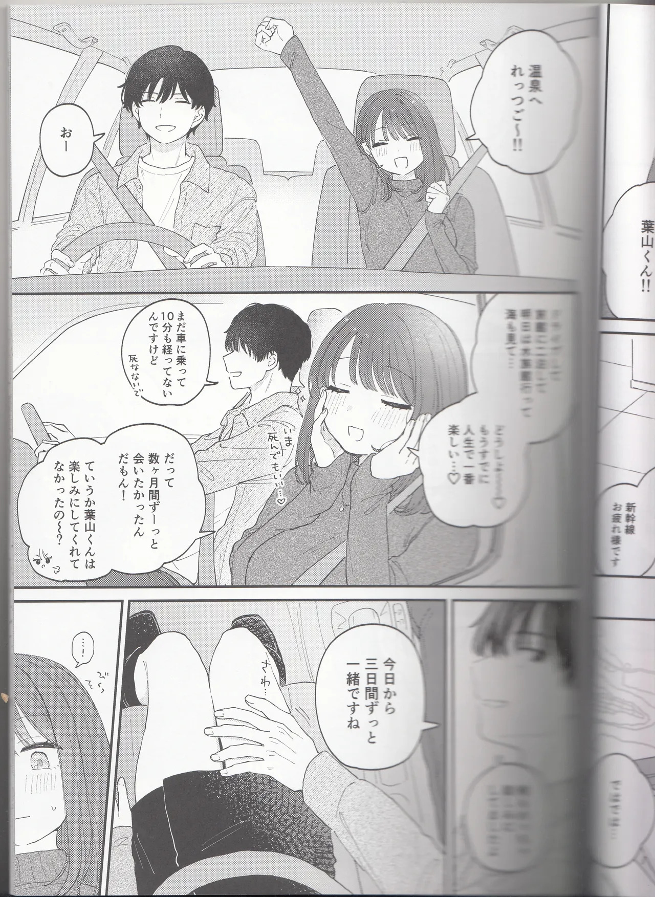 Do whatever you want, to your heart's content. page 5 full