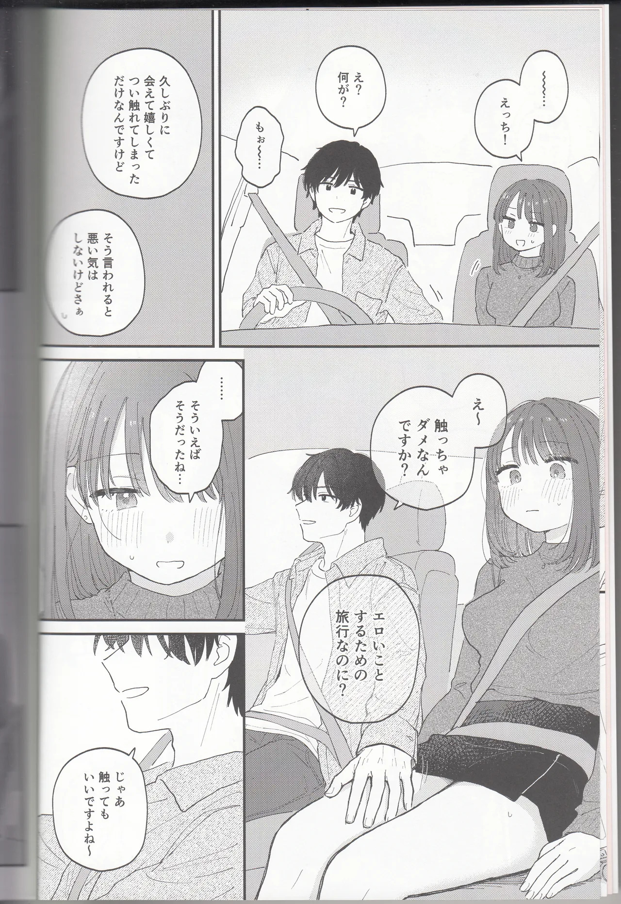Do whatever you want, to your heart's content. page 6 full