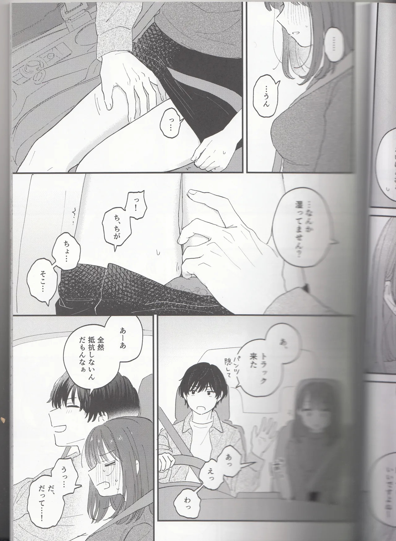 Do whatever you want, to your heart's content. page 7 full