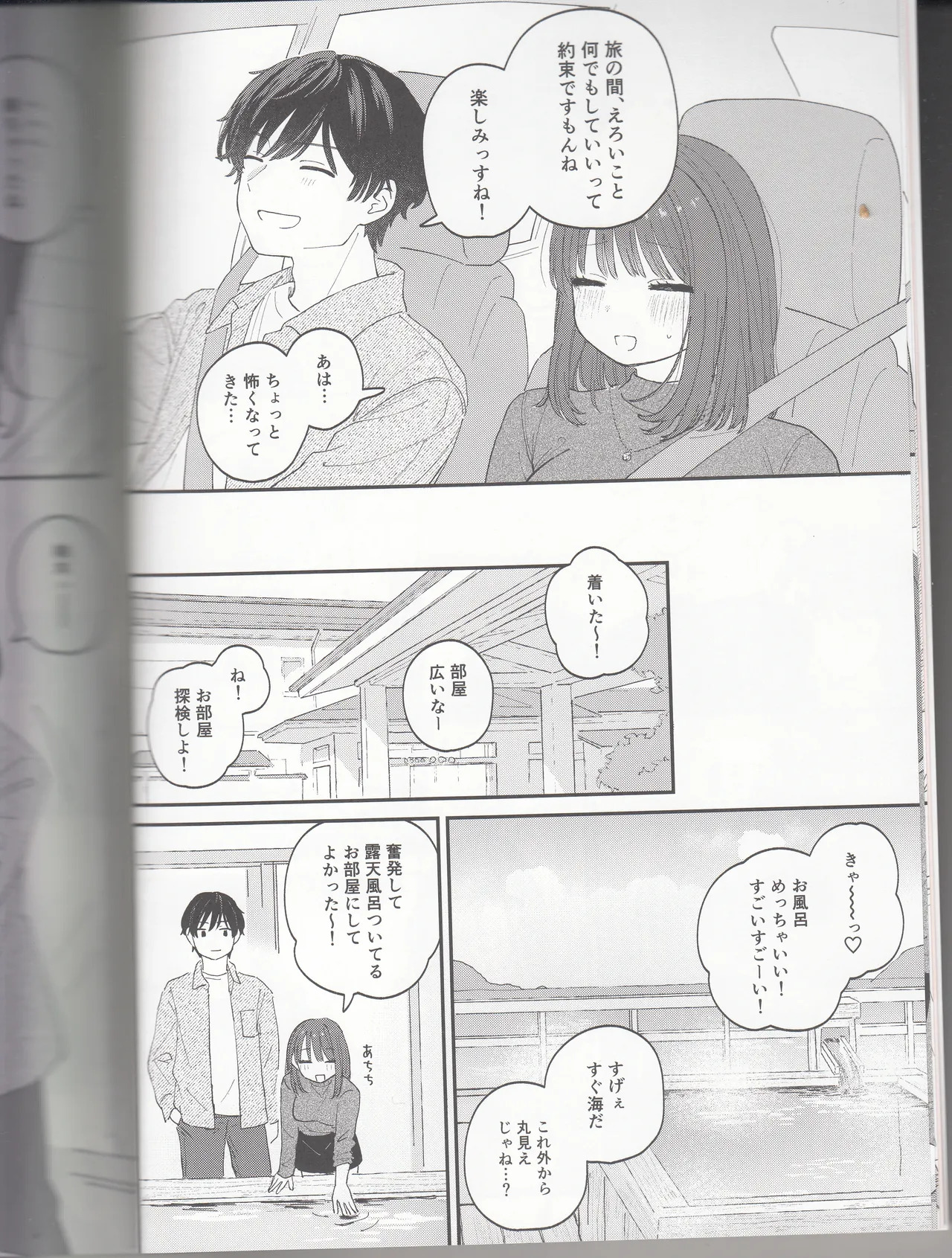 Do whatever you want, to your heart's content. page 8 full