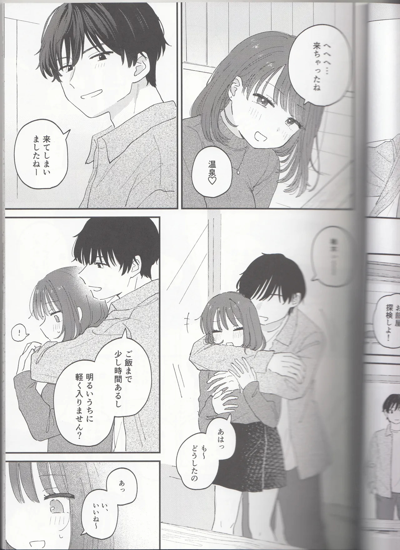 Do whatever you want, to your heart's content. page 9 full