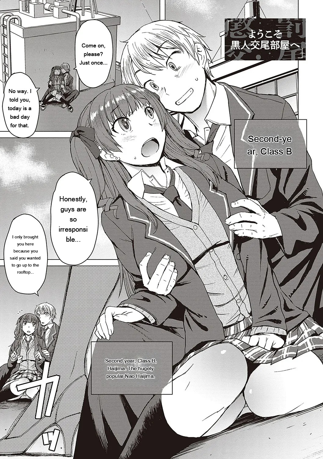 Youkoso Choubatsu Koubi Heya e page 6 full