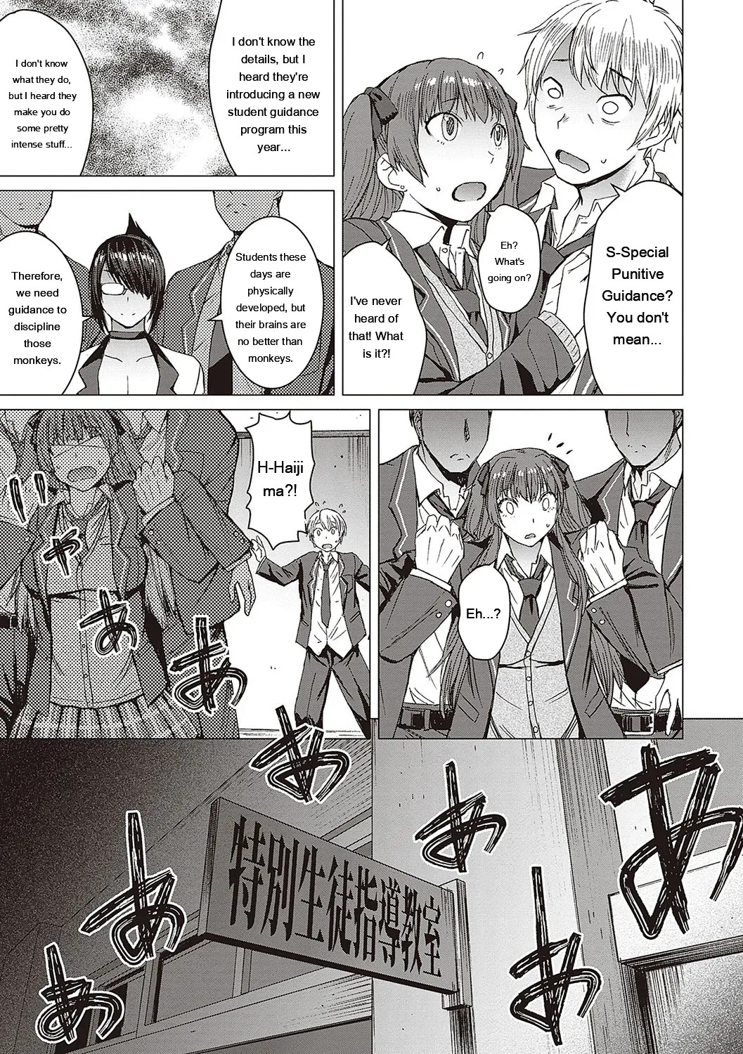 Youkoso Choubatsu Koubi Heya e page 8 full