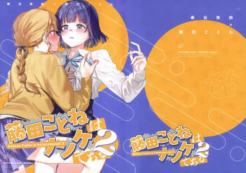 Fujita Kotone wa Nonke dearu 2 - Kotone Fujita is heterosexual 2 cover