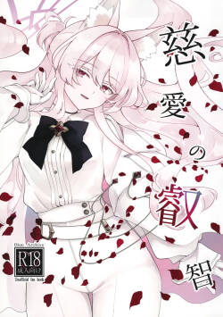 Jiai no Eichi | Wisdom of Benevolence