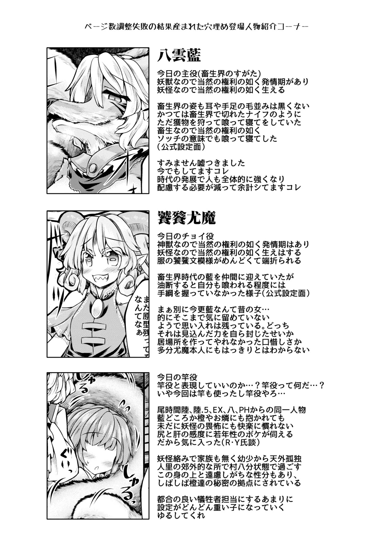 Kari no Ojikan LW page 2 full