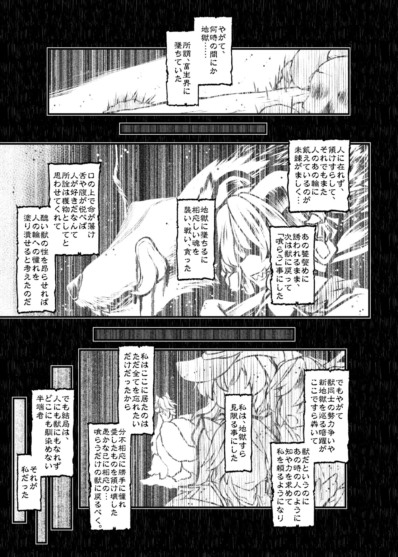 Kari no Ojikan LW page 8 full