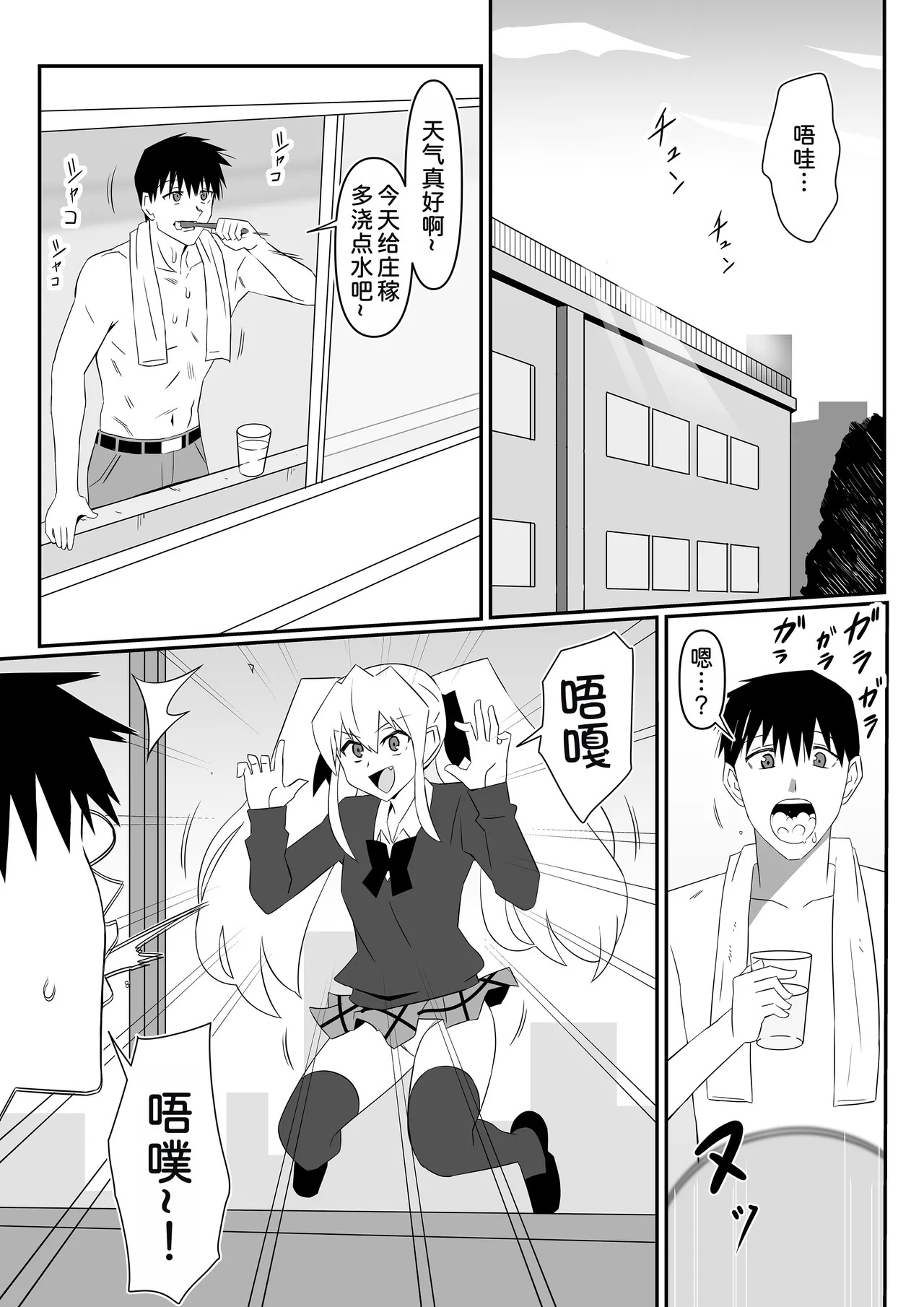 Zombie Harem Life ~Koutai Mochi no Ore to Bakunyuu Zombie~ 13 page 7 full