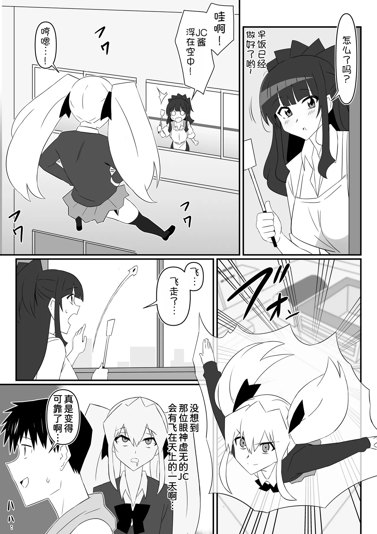 Zombie Harem Life ~Koutai Mochi no Ore to Bakunyuu Zombie~ 13 page 9 full