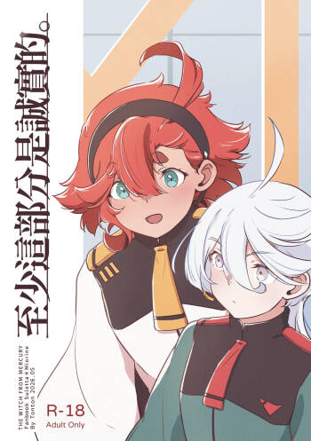至少這部分是誠實的。 cover