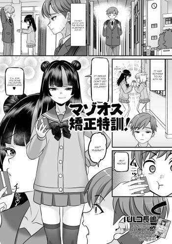 Mazoosu Kyousei Tokkun  Web Otoko no Ko-llection! S Vol. 115 cover