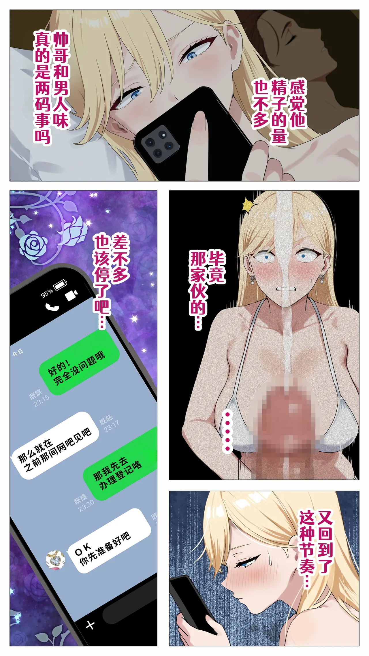 Haishin de Kasegitai Shio Gal to InCha no Ore 2 page 4 full