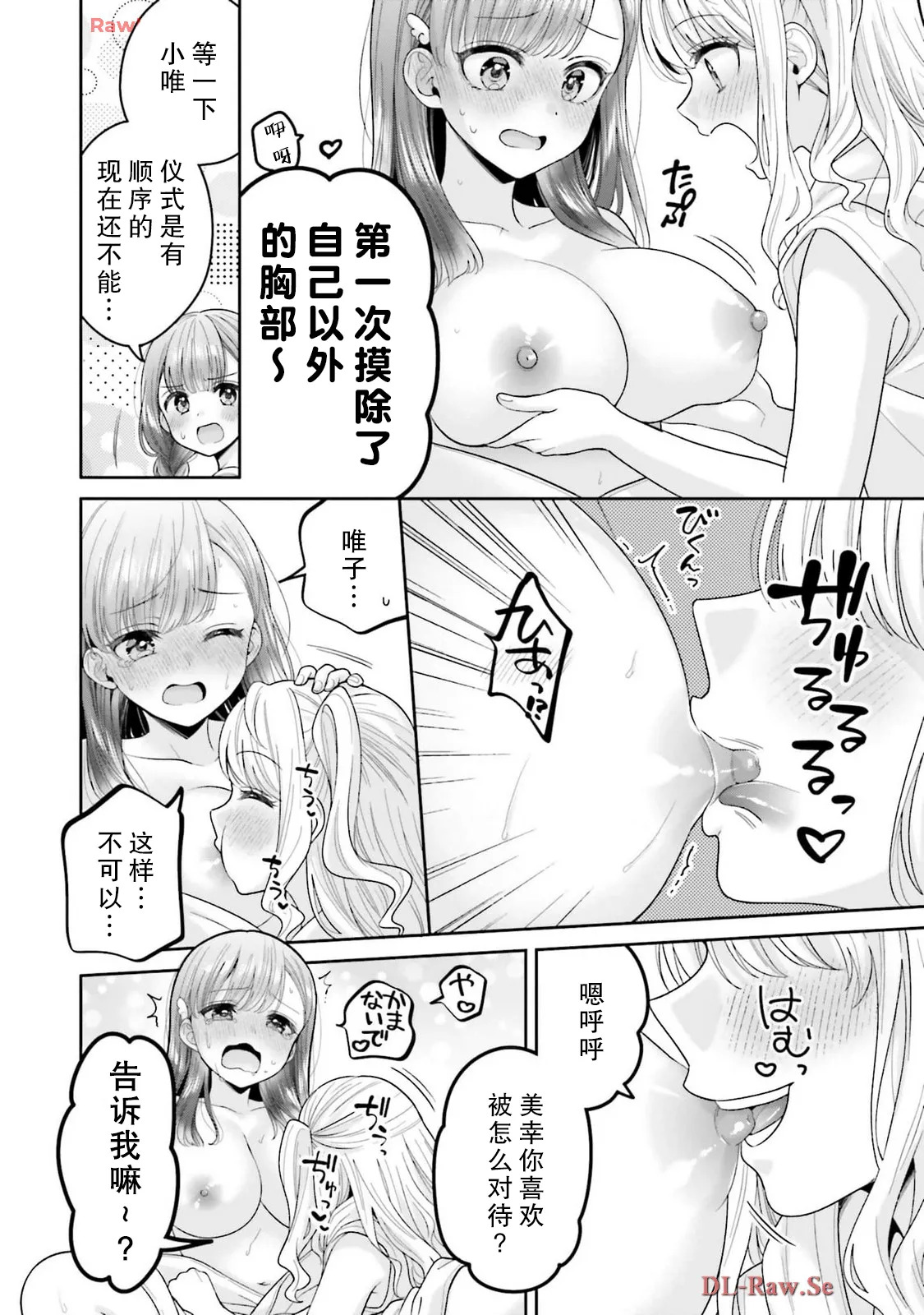 【焼肉定食】掟の秘密 page 6 full