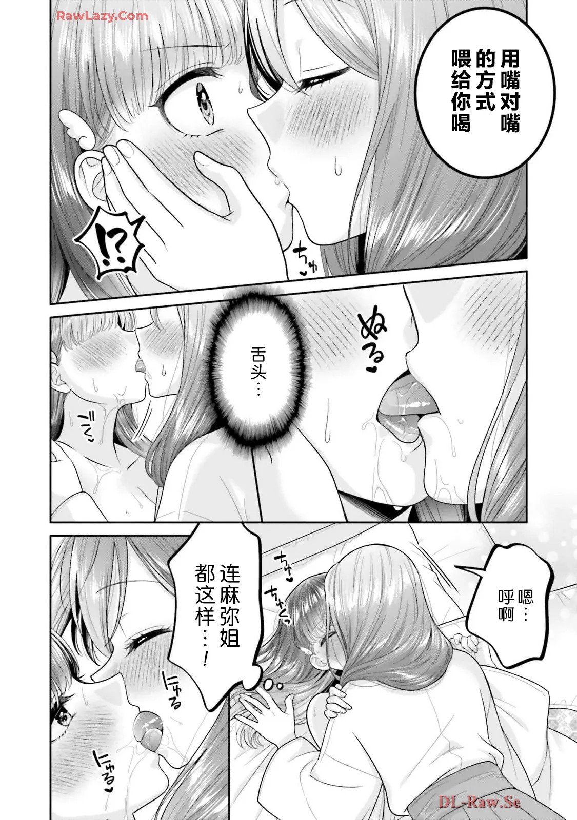 【焼肉定食】掟の秘密 page 8 full