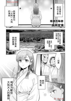 【焼肉定食】掟の秘密