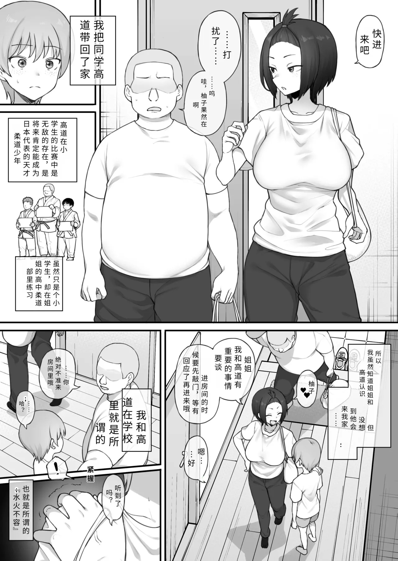 bo-issyu kei zyosi tinn oti【AI translation】 page 2 full