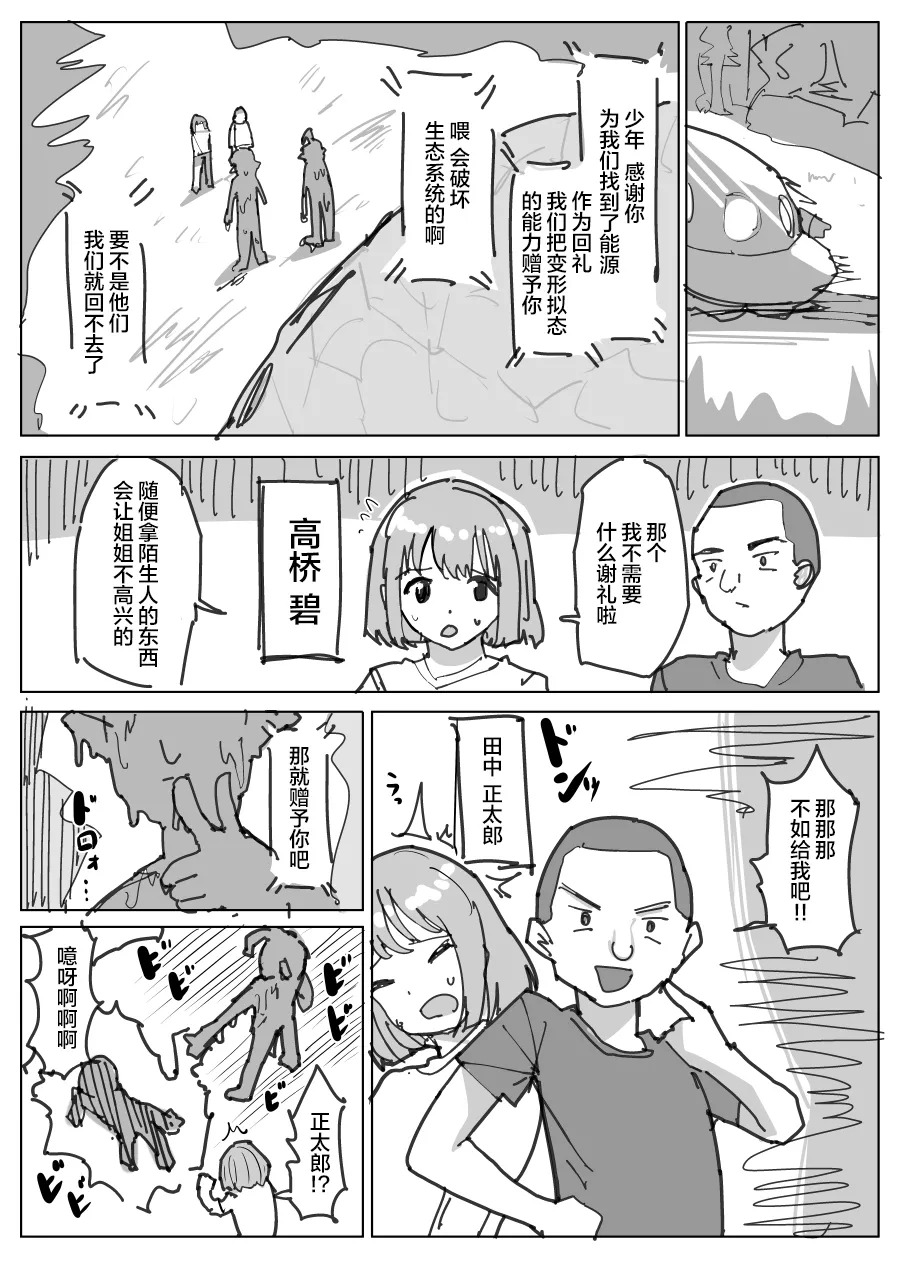 Kyuushuu Nottori page 1 full