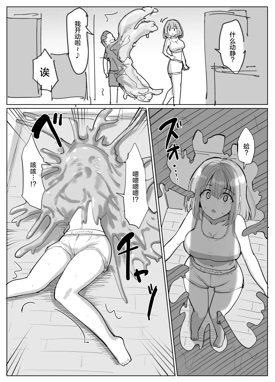 Kyuushuu Nottori page 4 full