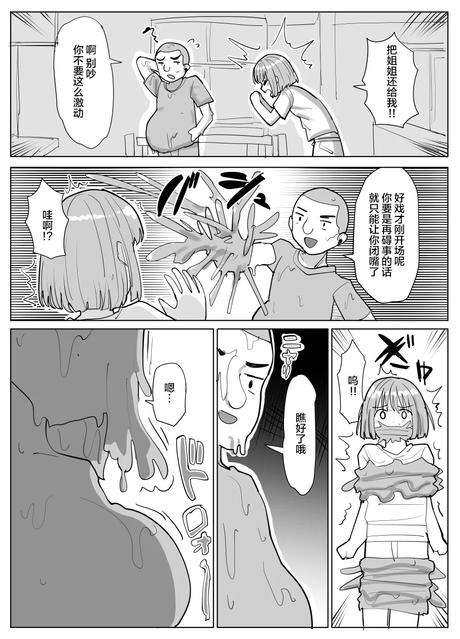 Kyuushuu Nottori page 6 full