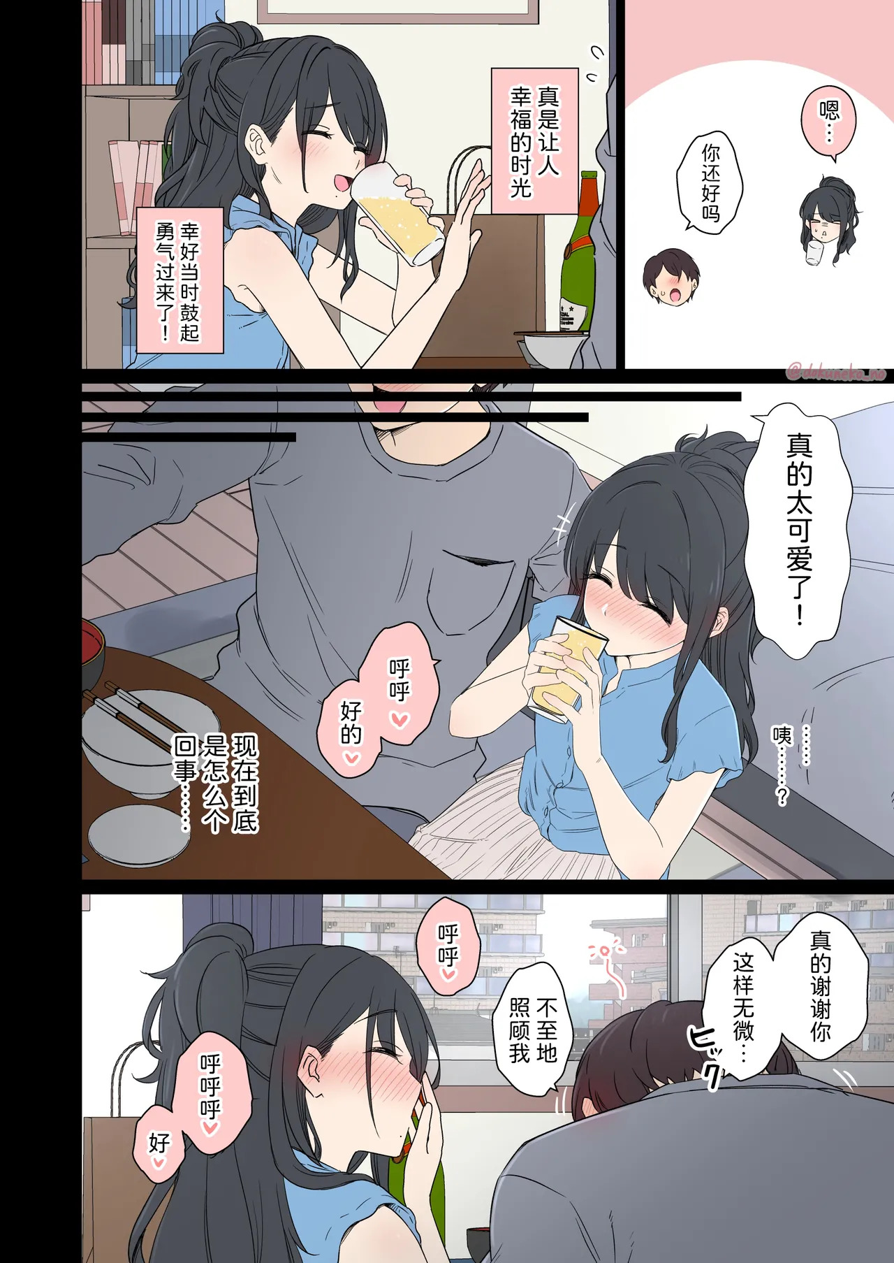 Kazano Hiori ni Warui Koto o Suru Hanashi  | 对风野灯织做坏事的故事 前篇 page 5 full