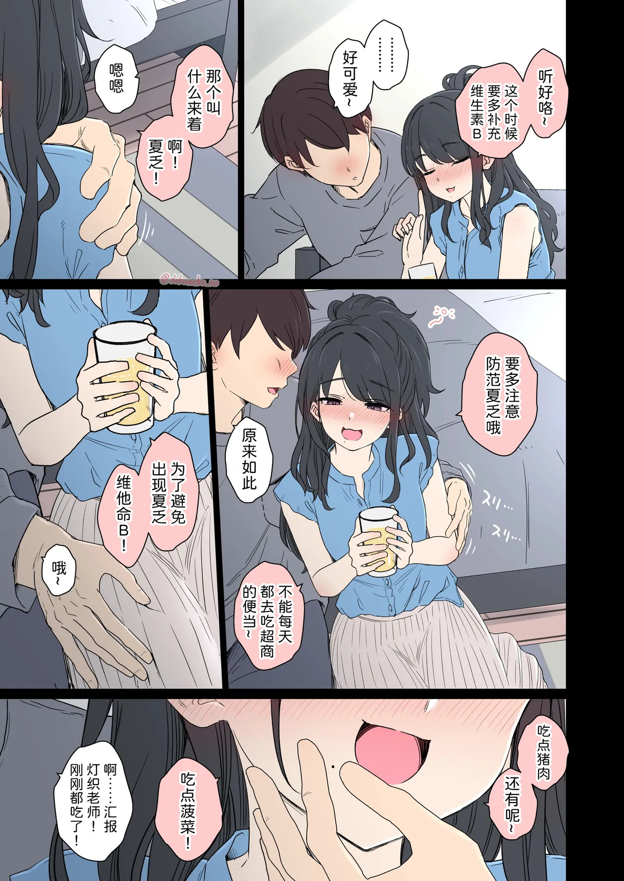 Kazano Hiori ni Warui Koto o Suru Hanashi  | 对风野灯织做坏事的故事 前篇 page 6 full