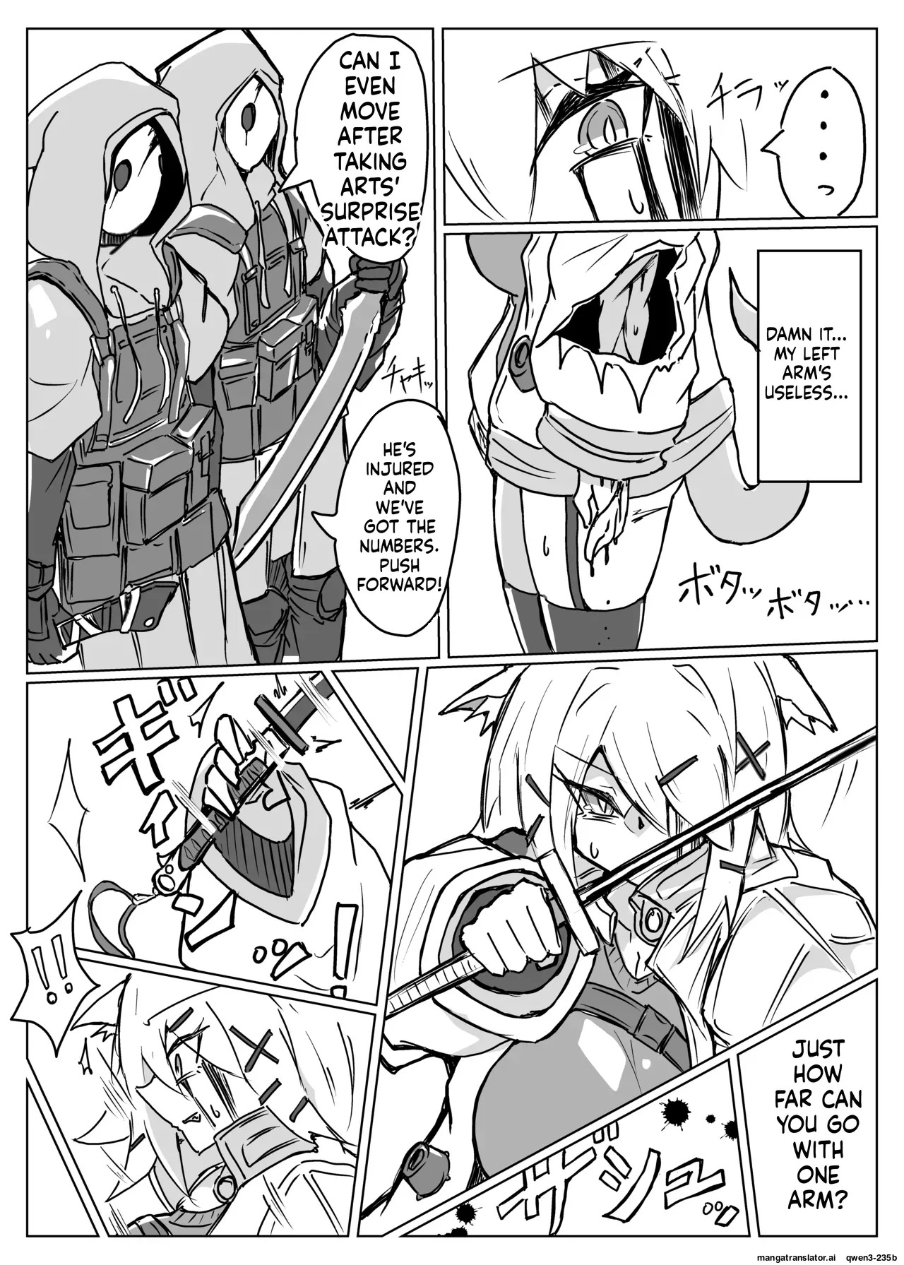 雲母の宴 page 3 full