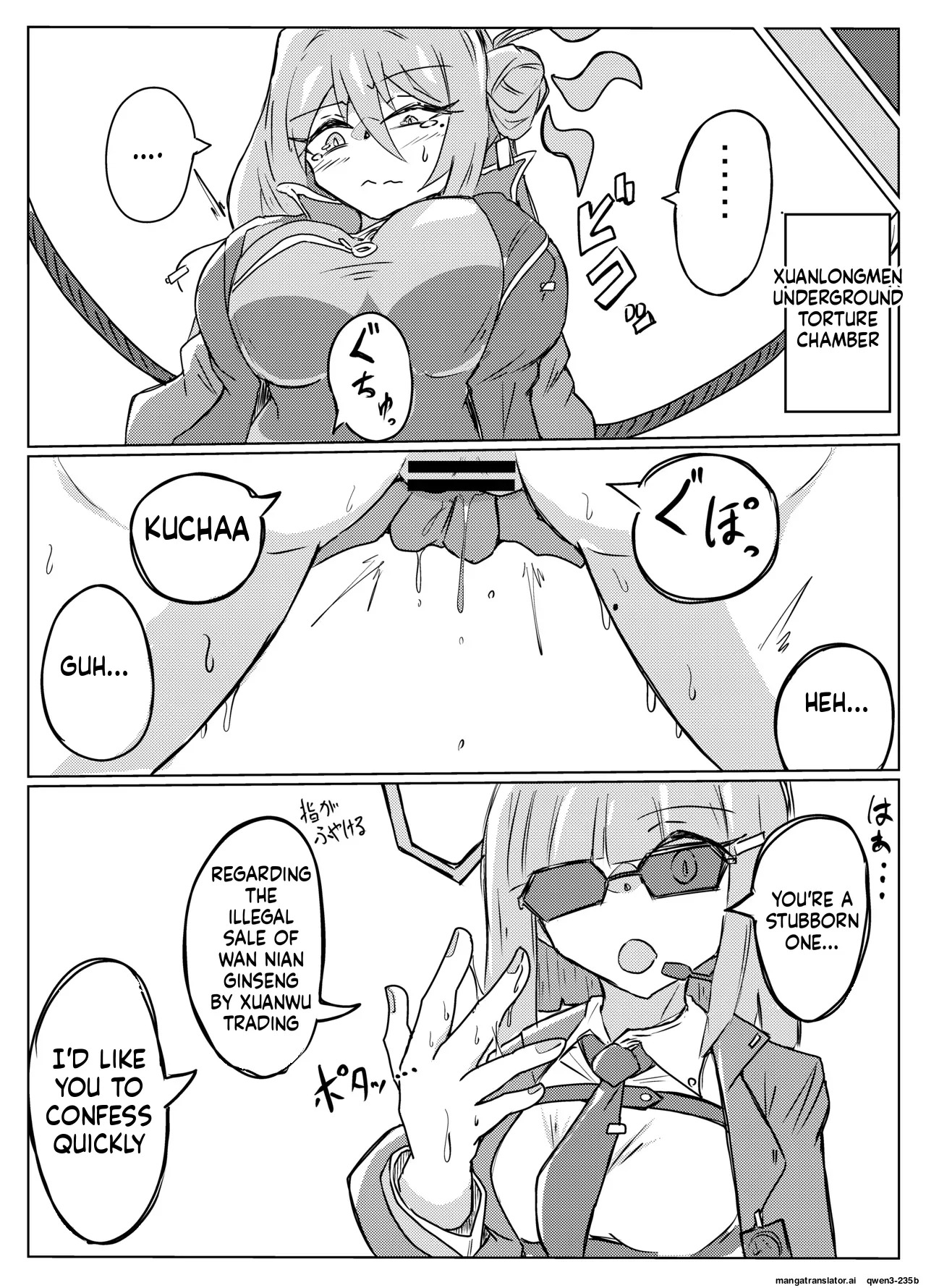 レイジョが玄龍門モブに酷い目に合わされる page 3 full