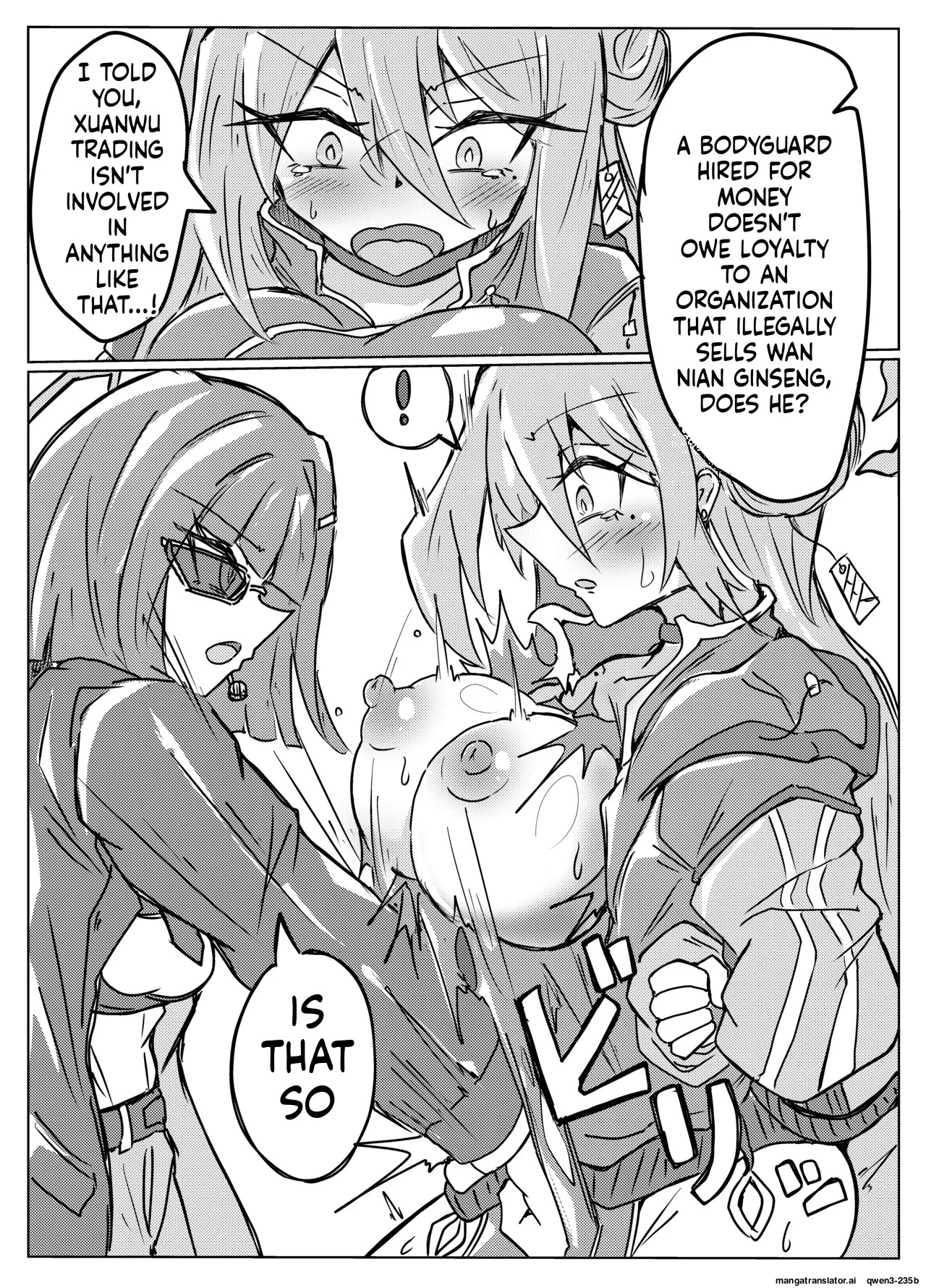 レイジョが玄龍門モブに酷い目に合わされる page 4 full