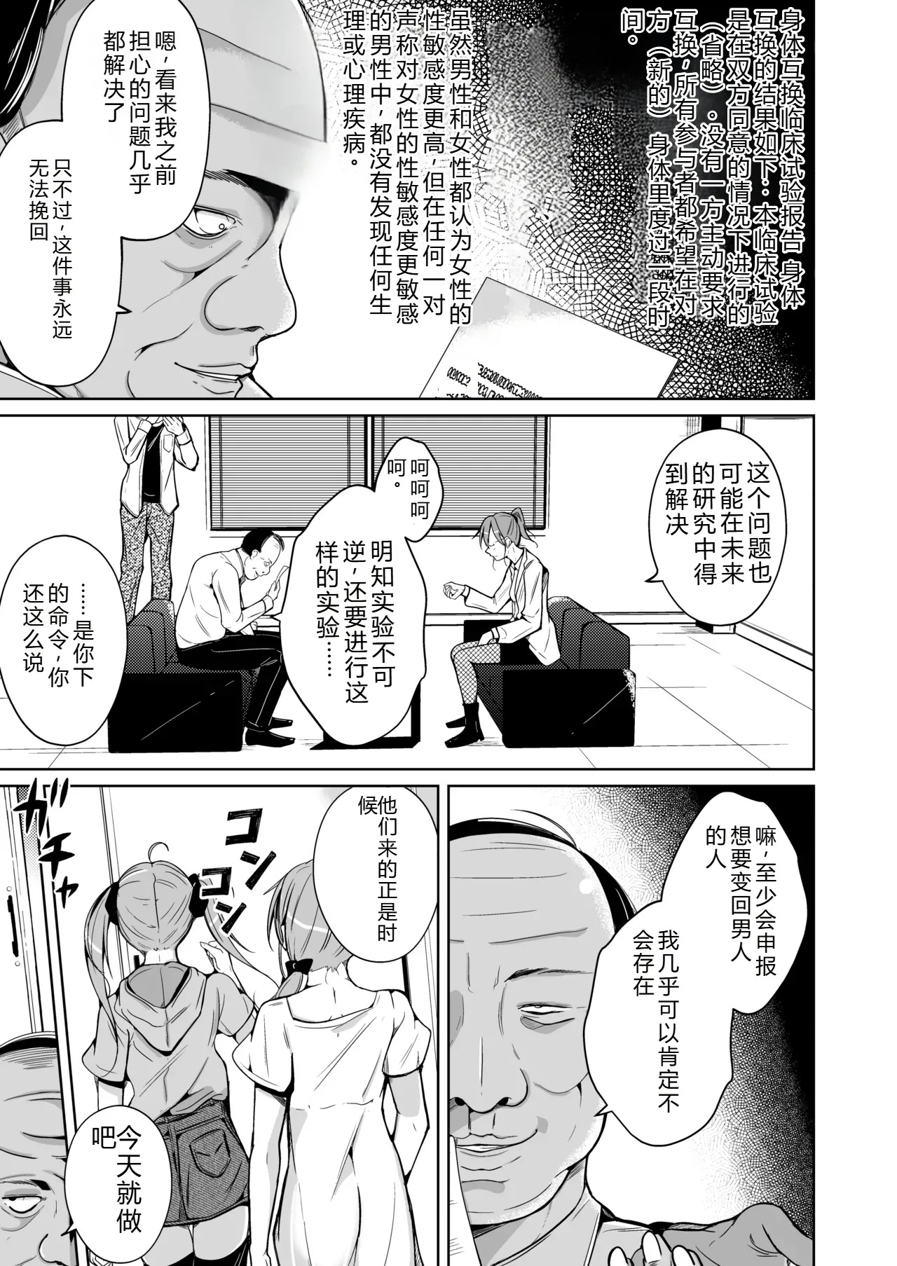 HEAVEN page 3 full