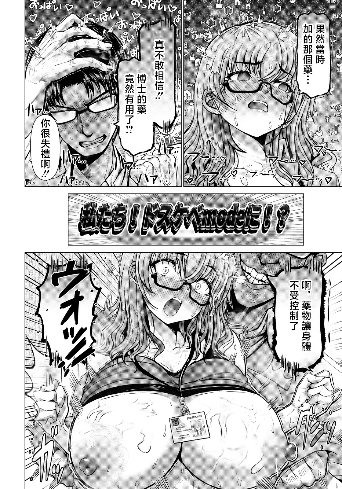 Oobayashi_Mori_ポンコツ博士の痴験_ポンコツ博士の痴験 page 4 full