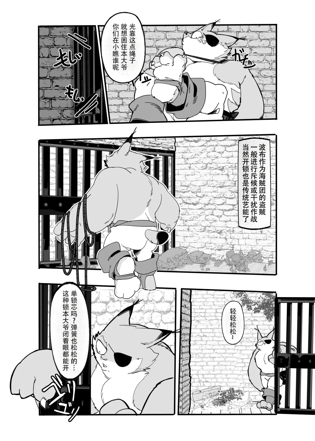 SEX LAND page 4 full